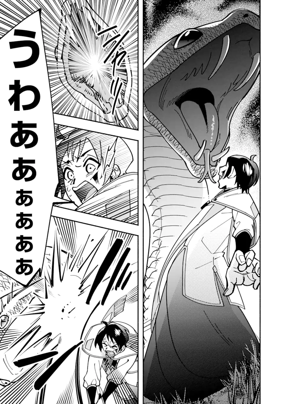 Saikyou Ranking ga Aru Isekai ni Seito tachi to Suudah Teni Shita Koukou Kyoushi no Ore, Mob Kara Kensei e to Nariagari - Chapter 15.1 - Page 9